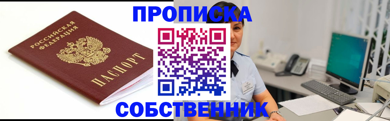 прописка поиск в Великих Луках